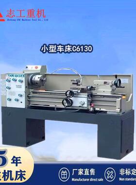 小型普通车床厂家供家用小车床C6130A卧式小型车床质保两年