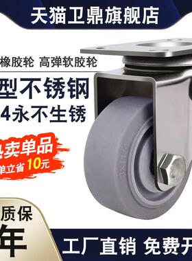 重型中型304不锈钢脚轮3寸4568寸万向轮灰色橡胶静音双轴耐磨防锈