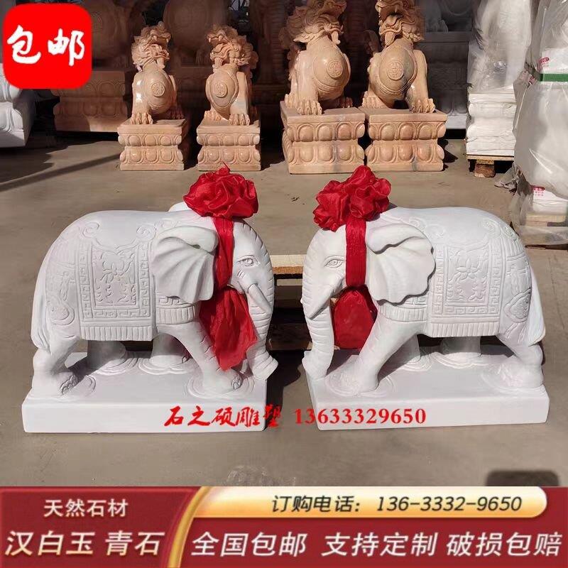 石雕吸水大象一对汉白玉小象风水招财鼻子向下吸财小石象门口摆件