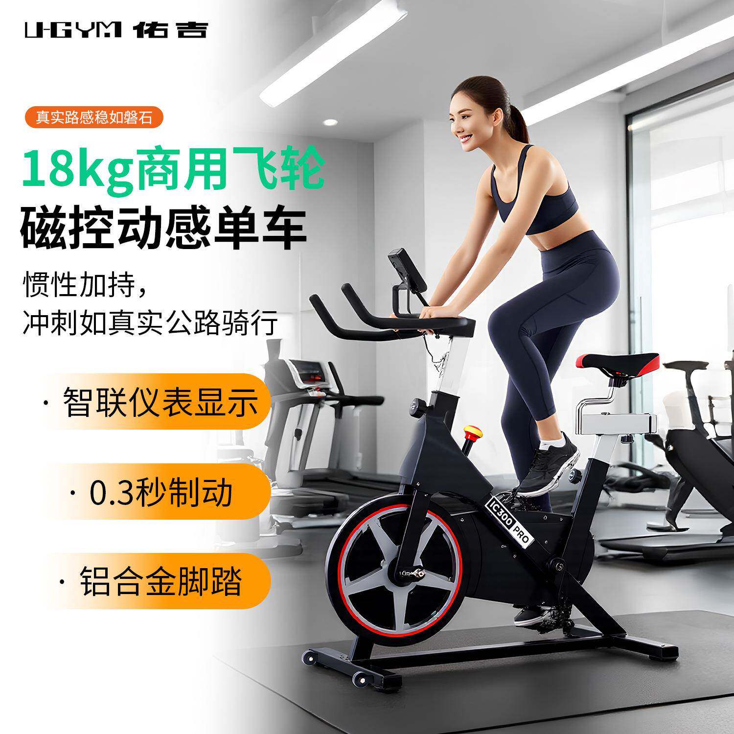 专业健身房磁控动感单车大飞轮家用健身自行车减肥骑行单车超静音