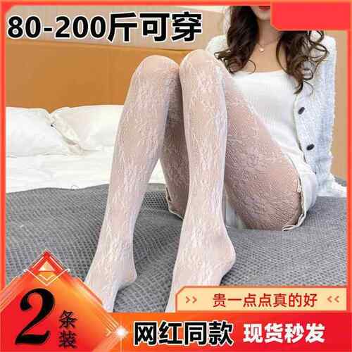 Breslin Stockings Black