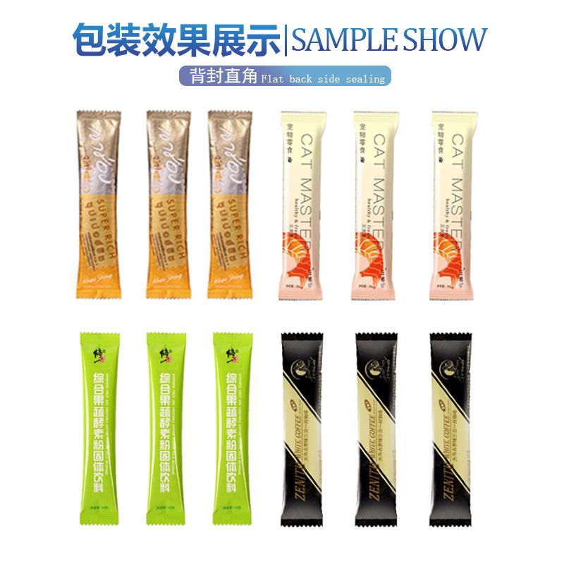 全自机动背封圆角冻包干粉多列全自动定量粉末包装机粉末多列装机