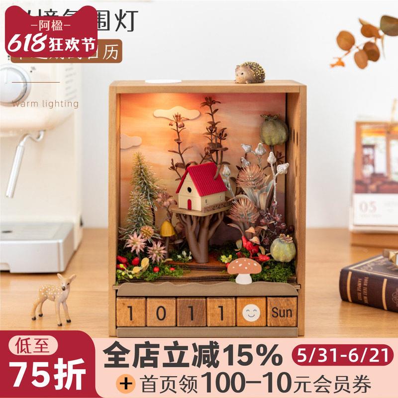 阿楹 微景观创意日历摆件高级小众灯男女书桌解压实用耶诞61礼物