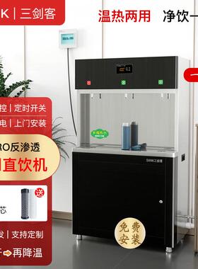 不锈钢饮水机工厂学校医院酒店开水机过滤直饮反渗透净水商用
