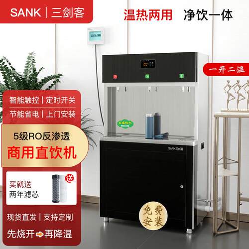 不锈钢饮水机工厂学校医院酒店开水机过滤直饮反渗透净水商用