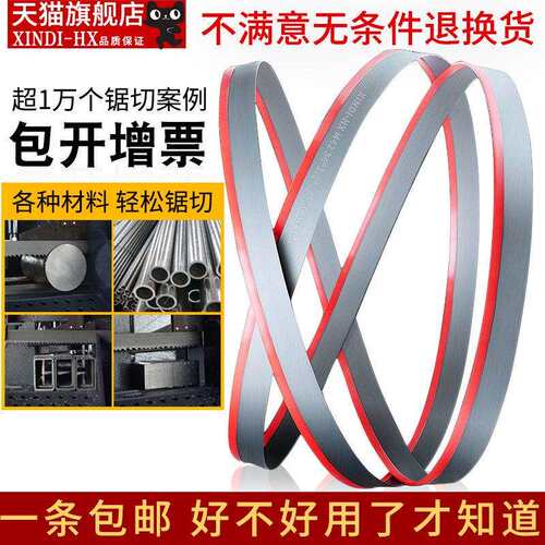 4115不锈高速模具钢筋3505机用锯床锯条双金属带锯条M42金属切割