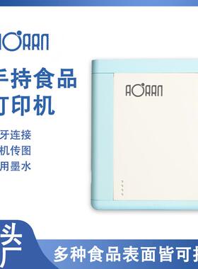 傲冉蓝色食品打印咖啡马卡龙DIY个性图案手持便携迷你打印机