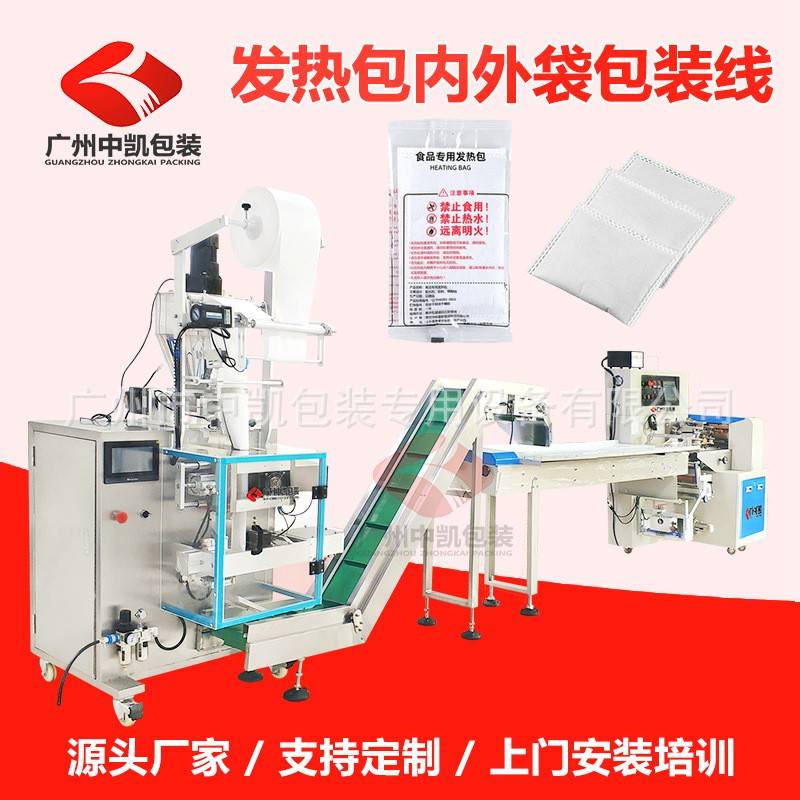 自热米饭发热包发热粉包装机中药粉无纺布定量分装机超声波封口