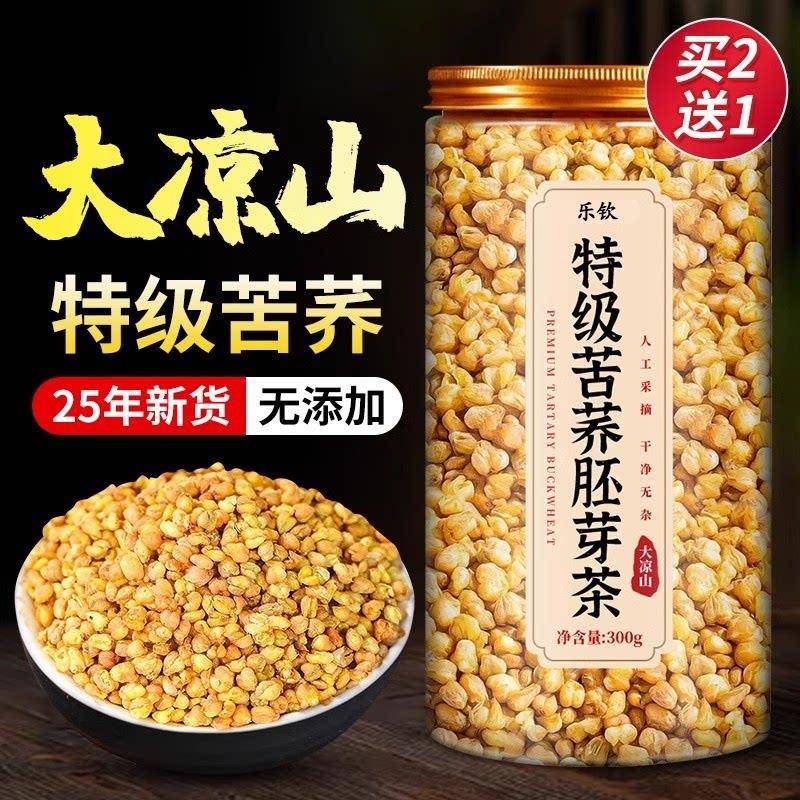 四川大凉山苦荞三高特茶级黄苦荞茶正品麦粒荞麦茶罐荞全胚麦茶zz