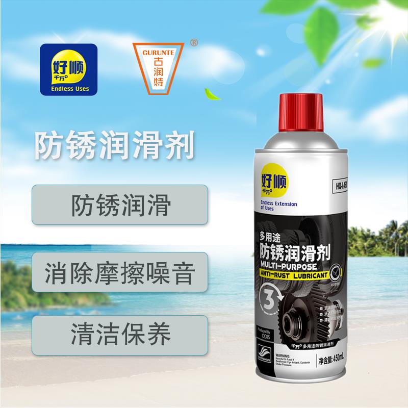 好顺除锈剂防锈润滑剂 金属 强力螺丝螺栓松动剂古润特防锈油喷剂