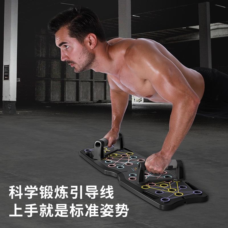 俯卧撑训练板支架健身辅助男女家用锻练胸腹肌多功能训练器材运动