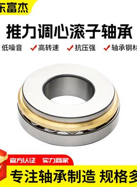 9类推力调心滚子轴承29256 29260 29292 29264 29268 29272 29284