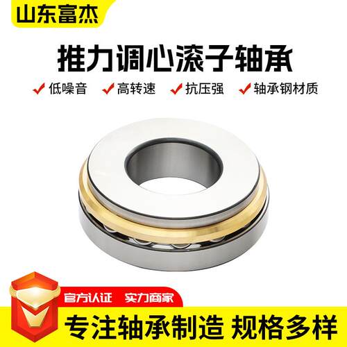 9类推力调心滚子轴承29256 29260 29292 29264 29268 29272 29284