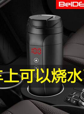 车载水杯加热保温电热汽车用热水器烧水壶12V车型24V通用开水Hy7