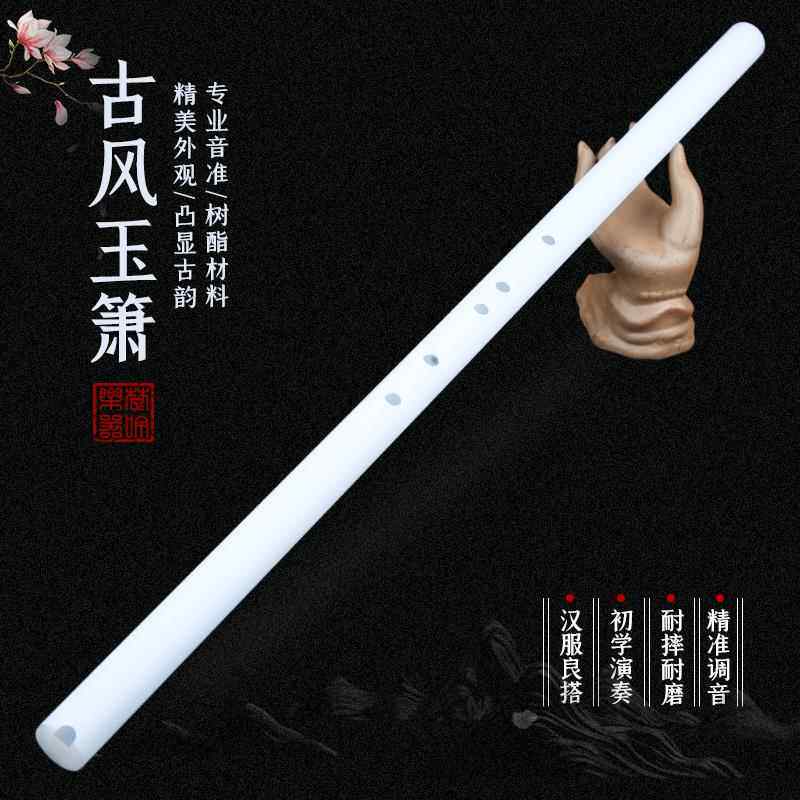 高档梦兮 潇有通机玉箫孔树脂箫口业洞箫八短箫初学专演奏古风乐