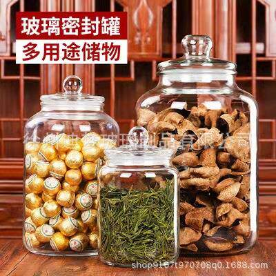 玻璃密封罐大号茶叶容器底座杂粮罐收纳罐五谷杂粮加厚陈皮罐