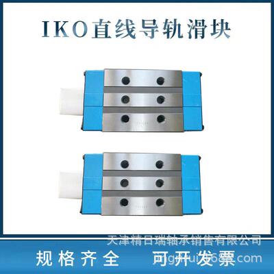 IKO滑块MXSC MXS MXSG MXSL MXN MXNG MXNL15 20 25 30 35 45 55