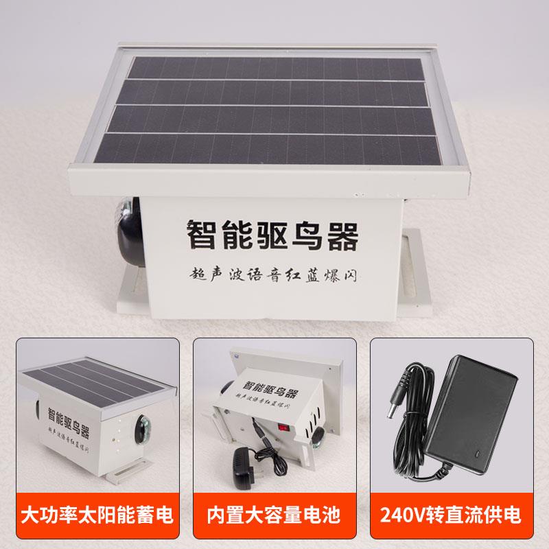 太波防阳能田声超智驱能驱鸟鸟器户园OPU外鱼塘果赶语园吓音鸟鸟