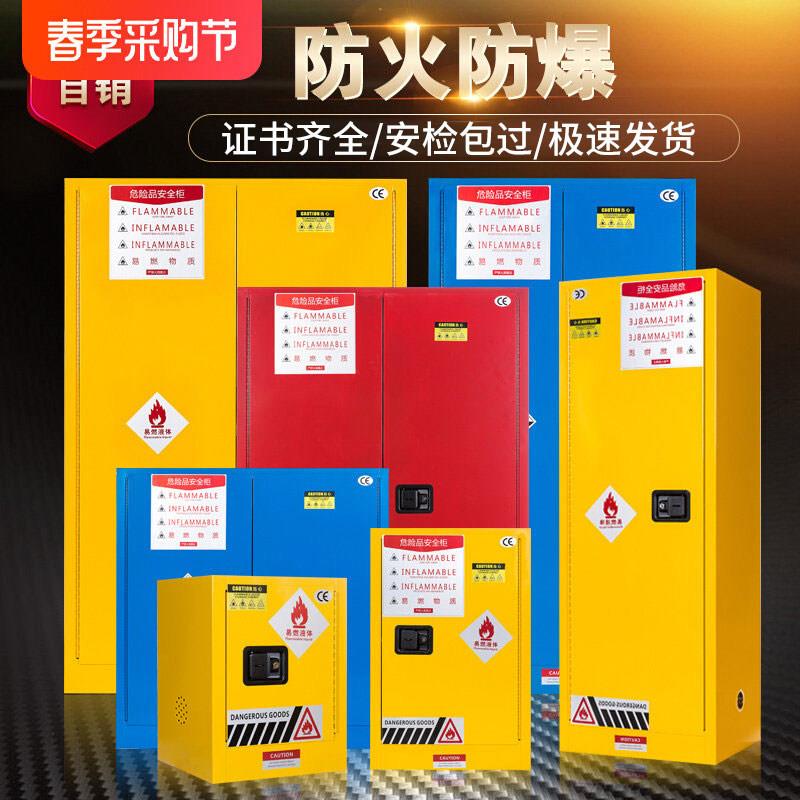 12加仑防爆柜化学品安全柜工业危险危化品储存柜实验室防火试剂柜