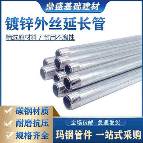 镀锌管 4分6分1寸双外丝镀锌管直接20 25 32加厚自来水管延长管15
