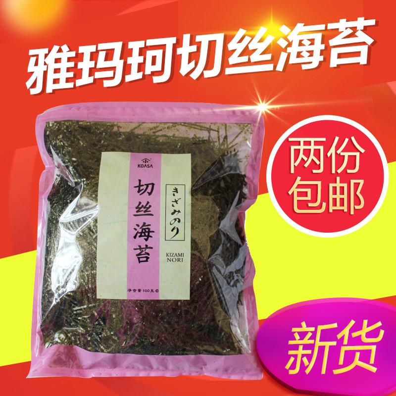 两份包邮 雅玛珂切丝海苔丝10海苔系列