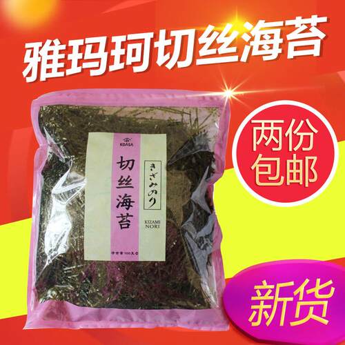 两份包邮 雅玛珂切丝海苔丝100g 即食汤面寿司拌饭面点章鱼小丸子