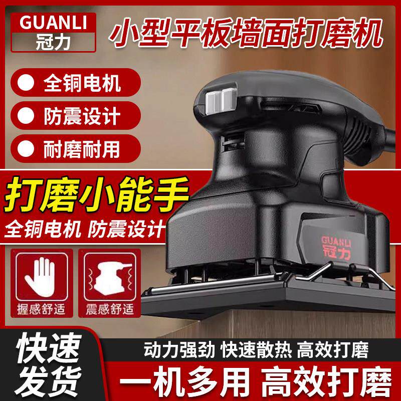 砂光机电动小型平板墙面打磨机批土多功能木工油漆除锈抛光砂纸机