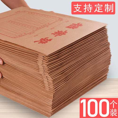 100个西玛牛皮纸档案袋A4大容量加厚投标合同资料纸质文件袋40mm