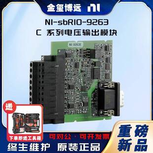 NIsbRIO-9263C系列电压输出模块
