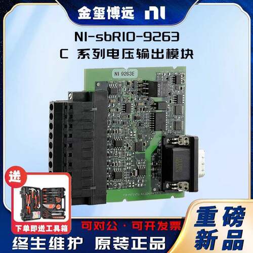 NIsbRIO-9263C系列电压输出模块