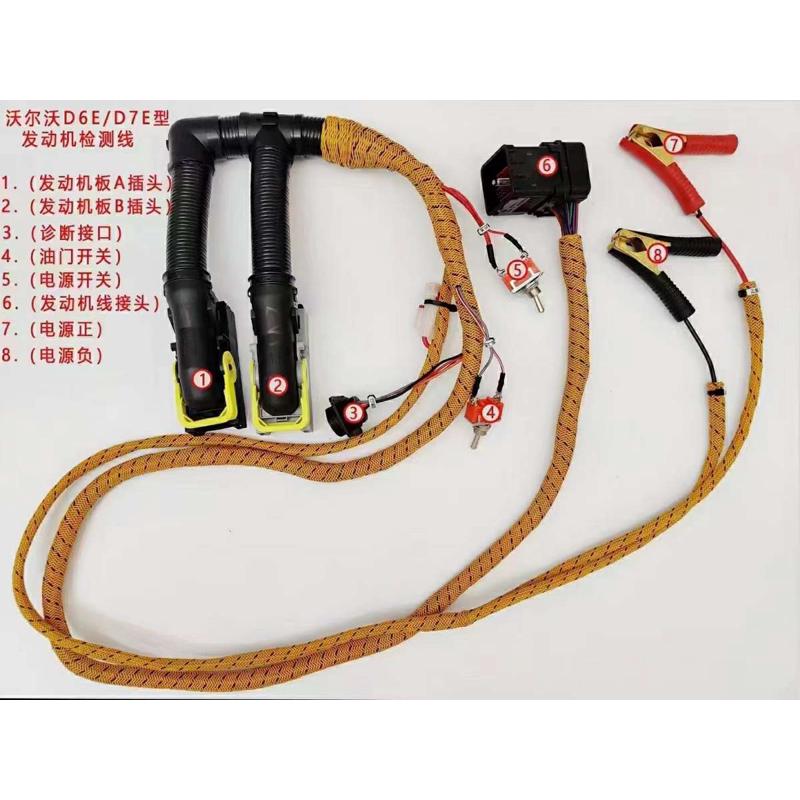 挖掘机配件沃尔沃EC210B/240B D6D/D7D/D6E/D7E发动机启动测试线