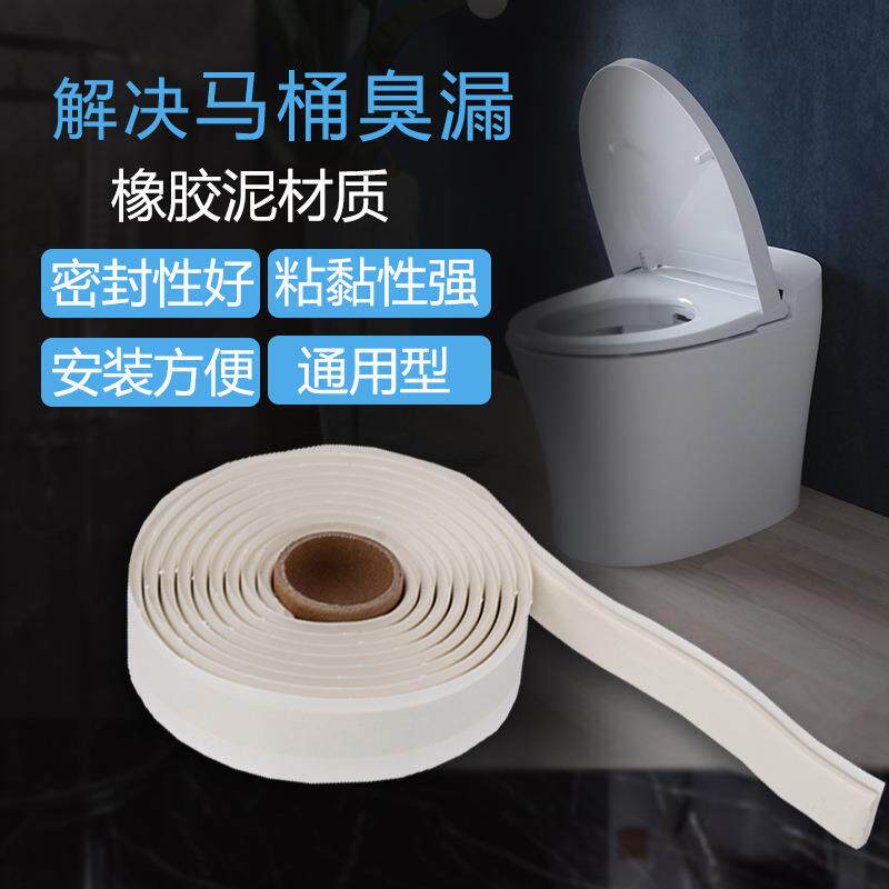智能马桶通用型固定安装胶 底座封边法兰密封圈条耐用防漏