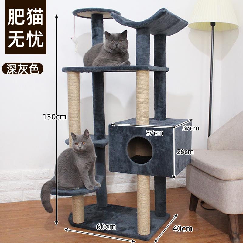 高档大型大猫麻藤形猫爬架/树木猫咪天架子实柱猫架别墅猫窝一体图片