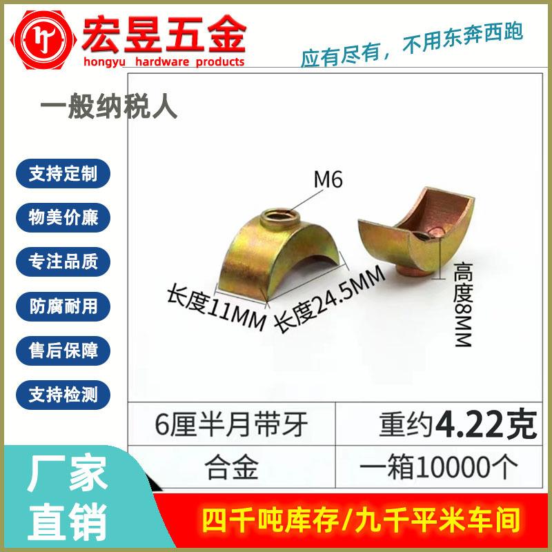 半月牙连接件半月螺母大班台连接件四合一半月牙垫半月牙形垫按箱