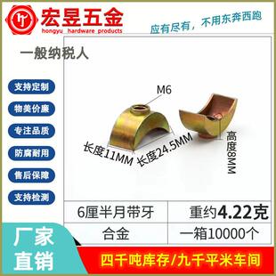 半月牙连接件半月螺母大班台连接件四合一半月牙垫半月牙形垫按箱