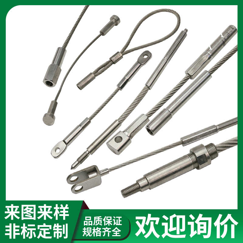 钢丝绳压头压扣夹头卡头锁扣鱼眼接头接线端子不锈钢牵引绞索