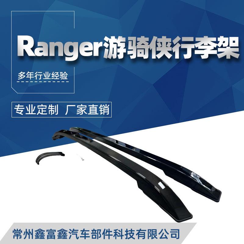 适用于ranger游骑侠车顶行李架横杆铝合金纵杆载重车顶箱架越野
