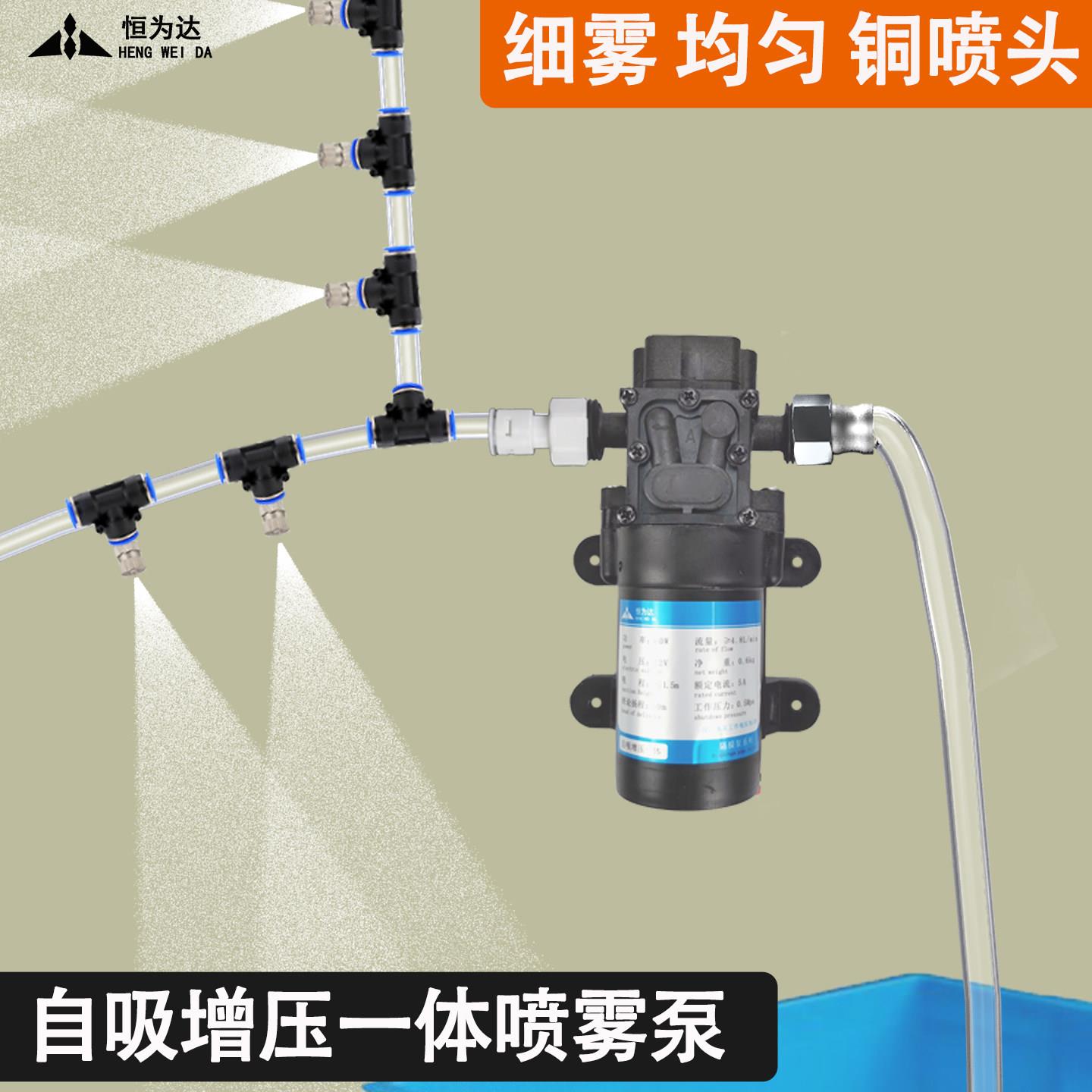 超细雾自吸增压室内外花园菜园喷雾泵除尘降温灌溉铜喷头