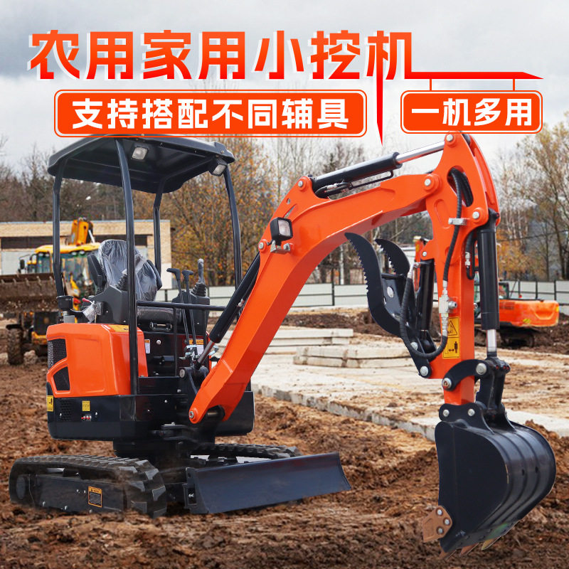 小型挖掘机家用挖土农用微型小挖机工程果园08型一吨多功能小勾机