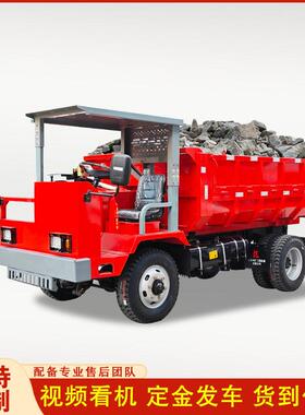 UQ-8地下自卸车 金属矿山运输车 井下后八轮矿车 巷道隧洞出渣车