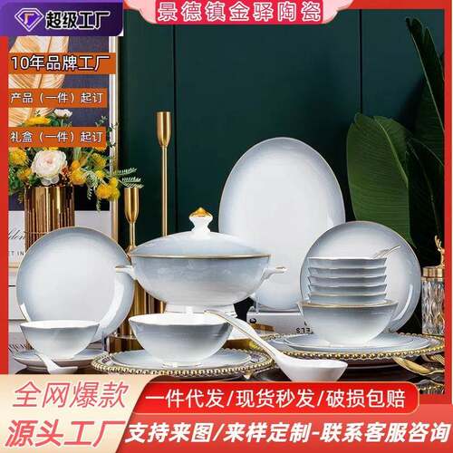 景德镇骨瓷餐具礼品套装一整套釉下高颜值餐具乔迁新居家用碗碟盘