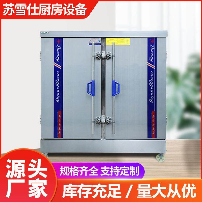 蒸饭柜全自动定时定温不锈钢双门单门酒店食堂餐蒸饭柜蒸饭车