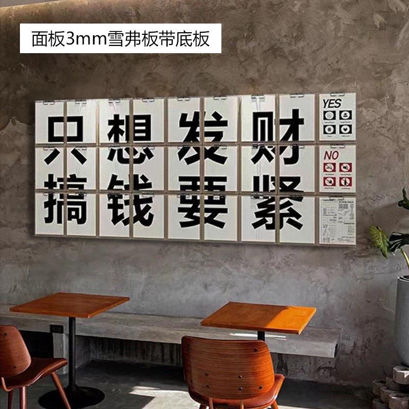 祇想发财搞钱要紧网红打卡拍照区布置奶茶店铺墙面装饰品摆件贴纸