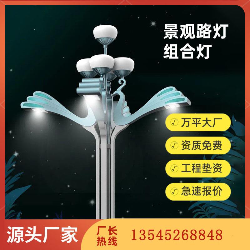 户外广场景观灯鸟造型组合灯公园景区文创灯庭院灯高杆市政道路灯