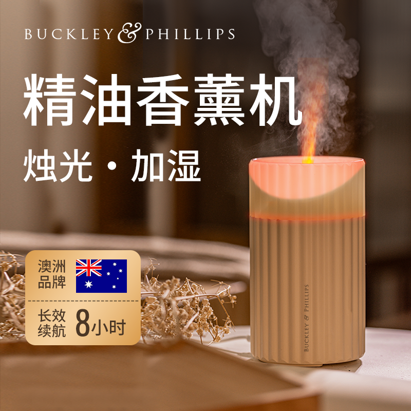 巴克菲利家用香薰机氛围小夜灯小型加湿器自动喷香卧室精油香薰机