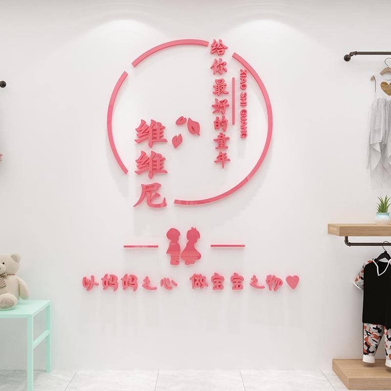 新款直销女童服装店铺网红装饰道具品母婴墙面背景画橱窗布置创意