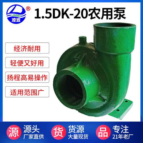 凌波牌2DK-20离心式农用小型柴油微耕机外掛水泵推广