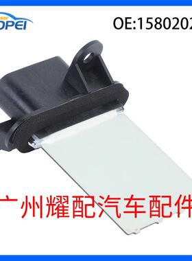 1580202适用于03-08庞蒂克Vibe汽车鼓风机电阻散热器风扇电阻器