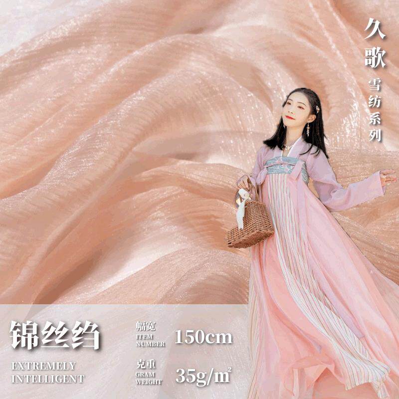 30D锦丝绉雪纺面料汉服娃衣布料古风襦裙围脖头巾丝巾银丝亮丝绉
