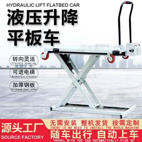 喜目雷克车液压手推车升降台一键升降折叠便携剪刀式源头工厂